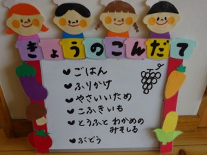 ７月３日　２